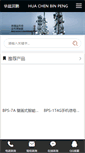 Mobile Screenshot of 88msn.com