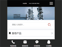 Tablet Screenshot of 88msn.com